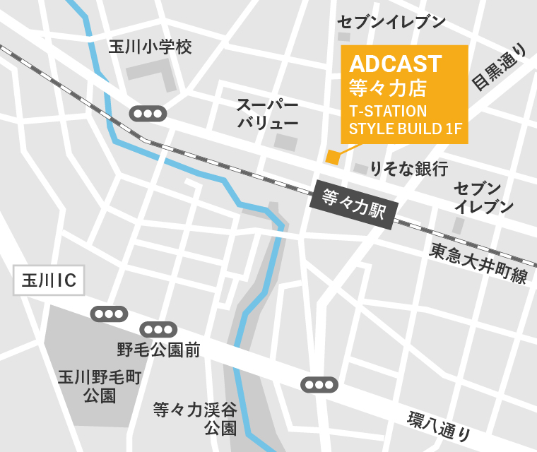 アドキャスト等々力支店 東京都内全域の不動産なら株式会社アドキャスト